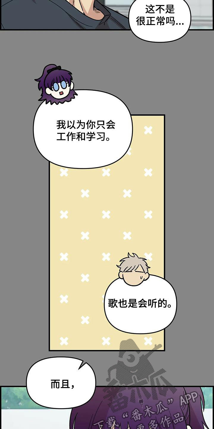 第97章：【第二季】喜欢会唱歌的人9