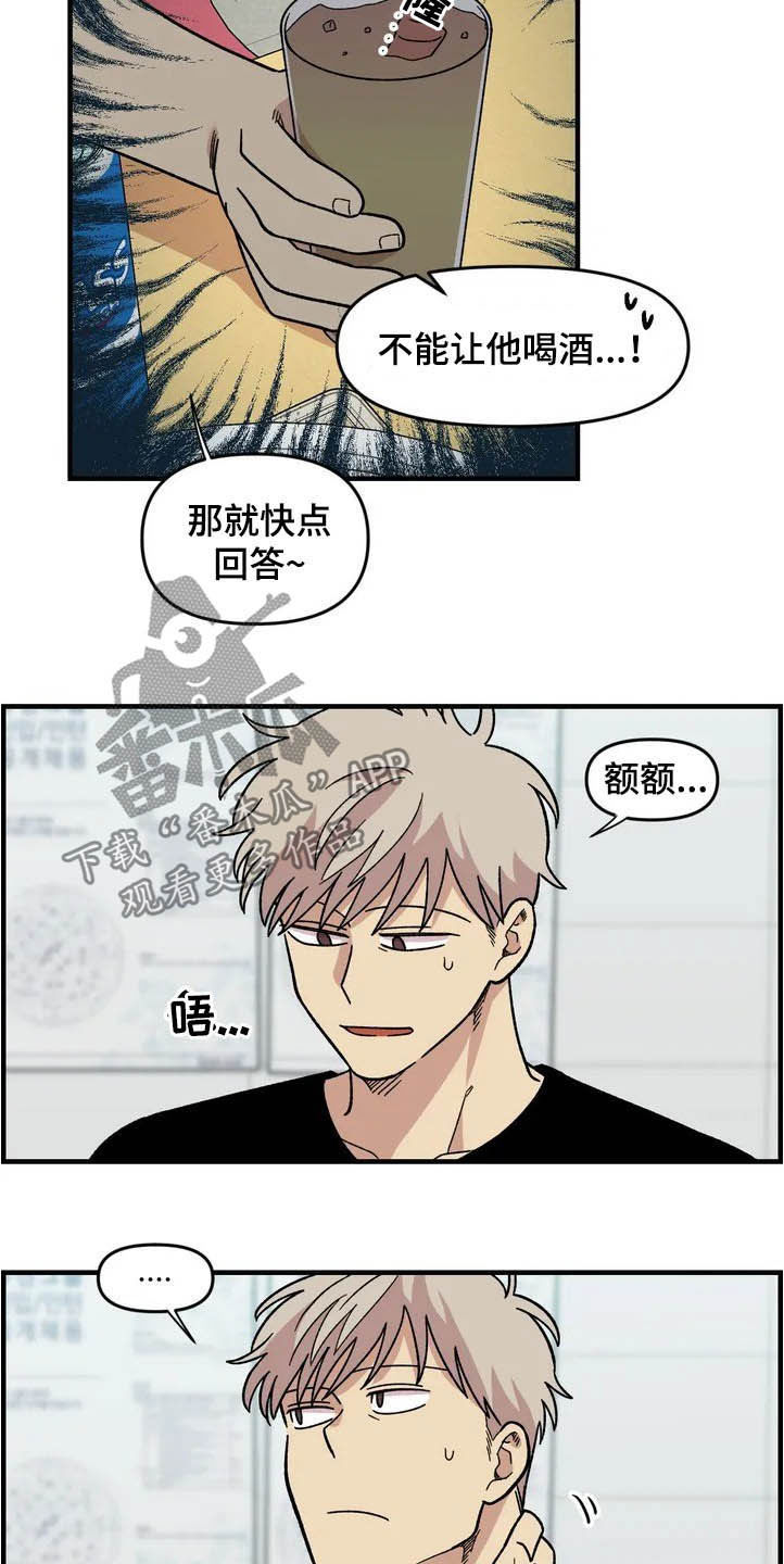 第40章：真心话大冒险9