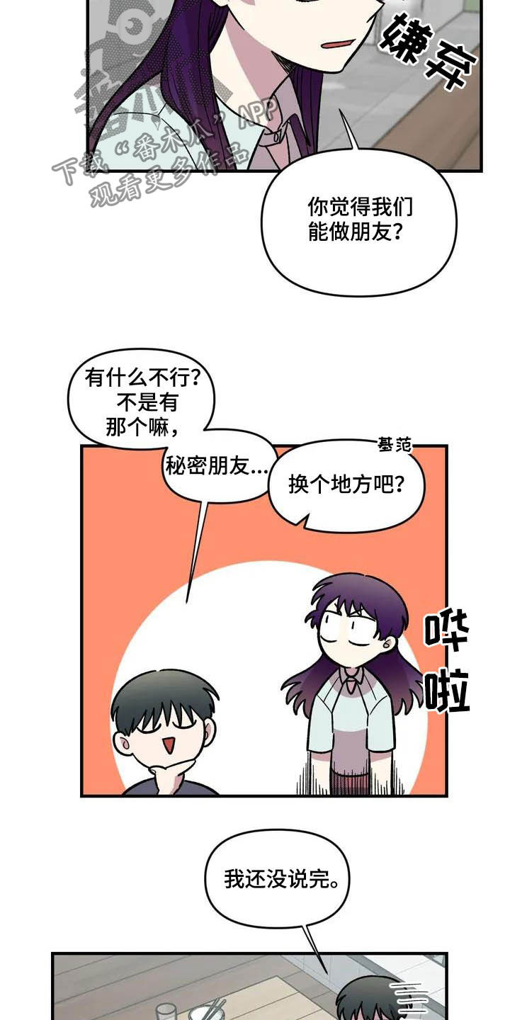 第47章：朋友17