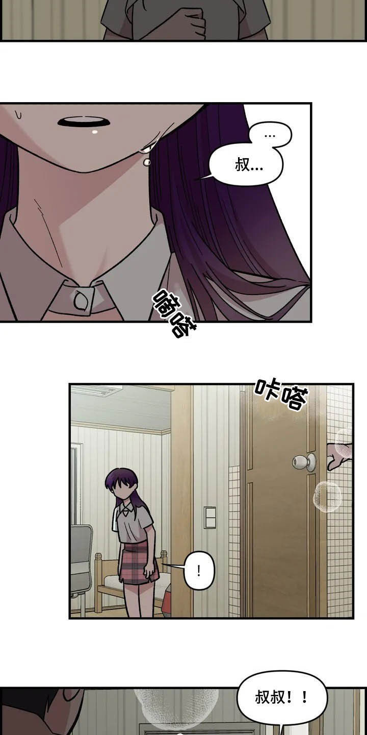 第42章：宿醉2