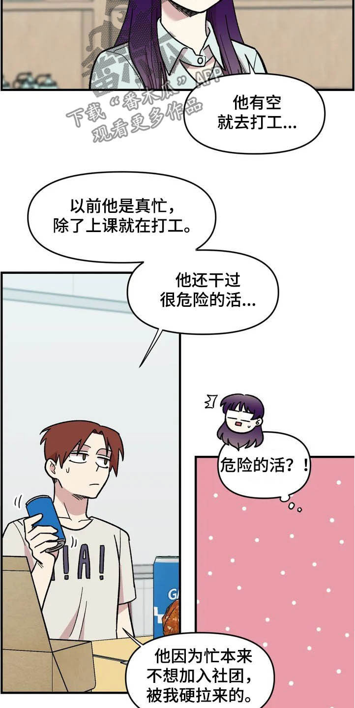 第39章：聚餐21
