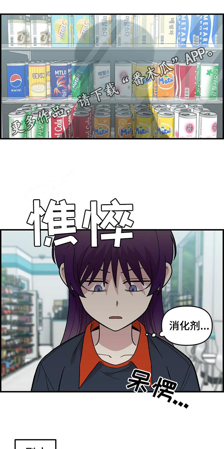 第77章：【第二季】安慰0