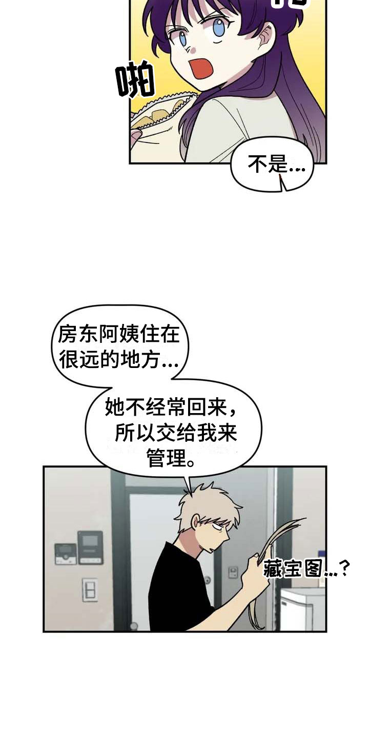 第9章：住下19