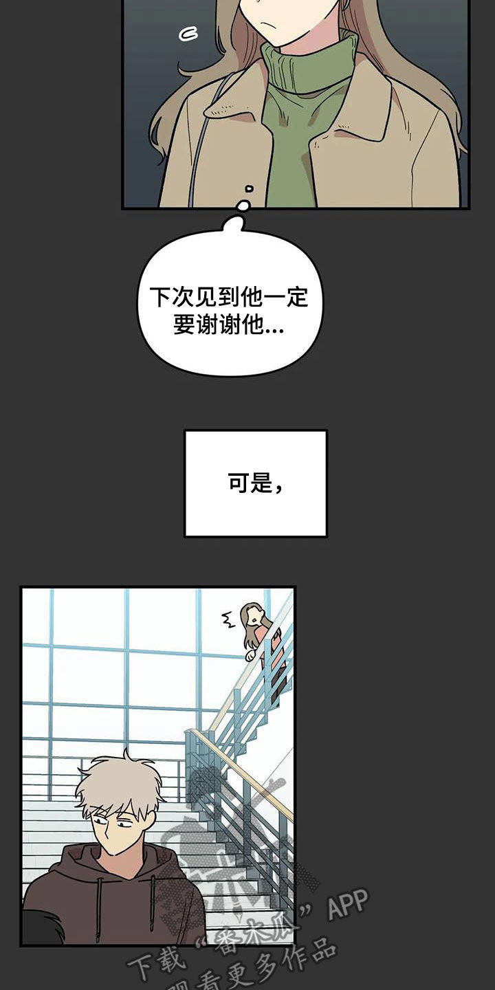 第95章：【第二季】跟踪狂9