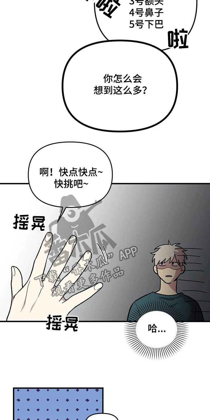 第87章：【第二季】出尔反尔15