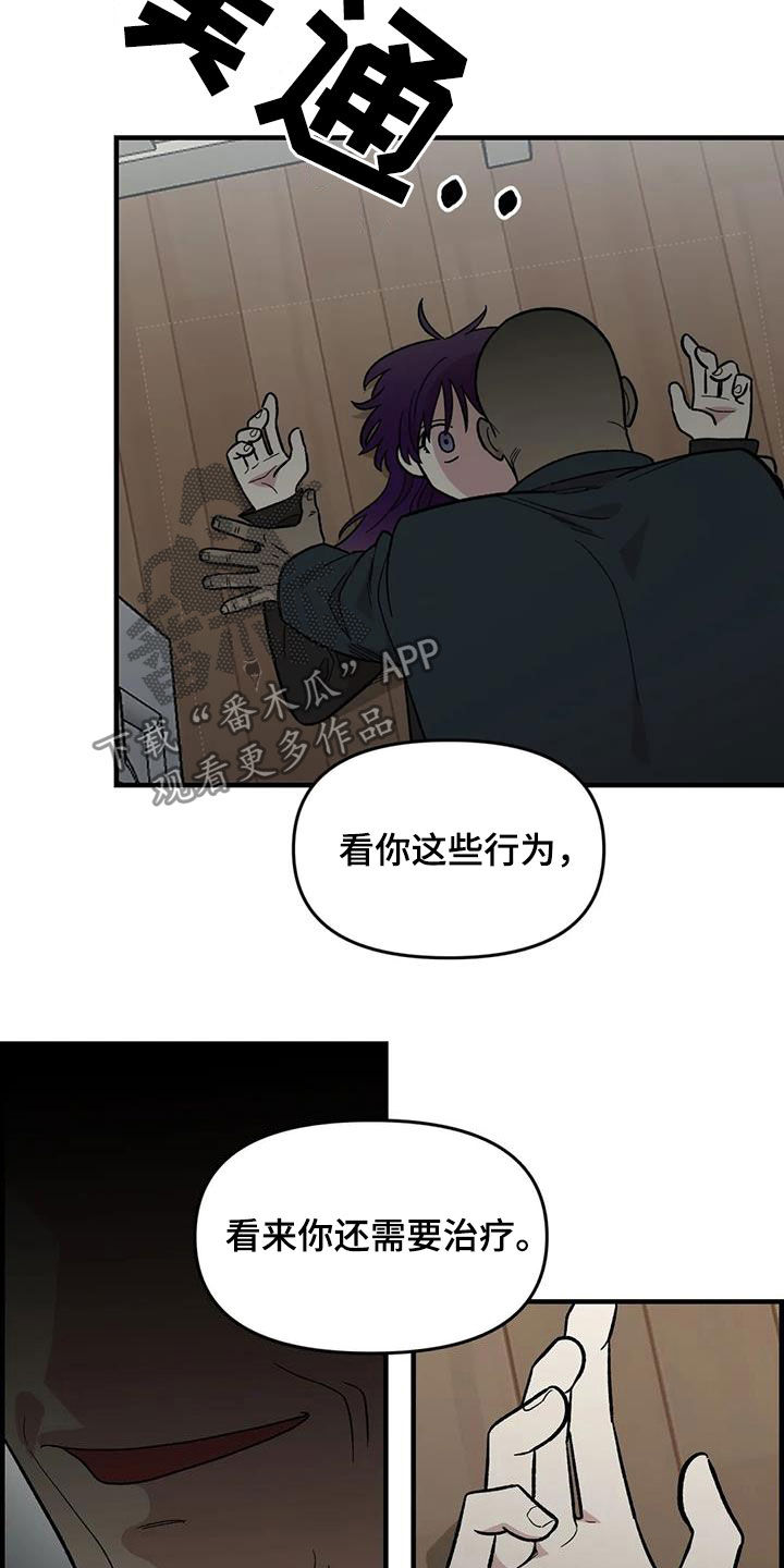 第80章：【第二季】巨大的虫子18