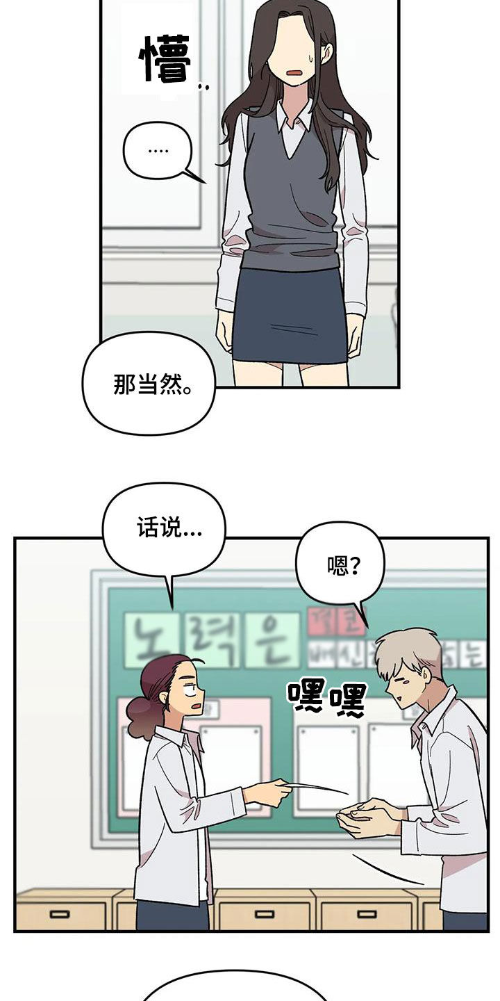 第103章：【第二季】扫地出门4