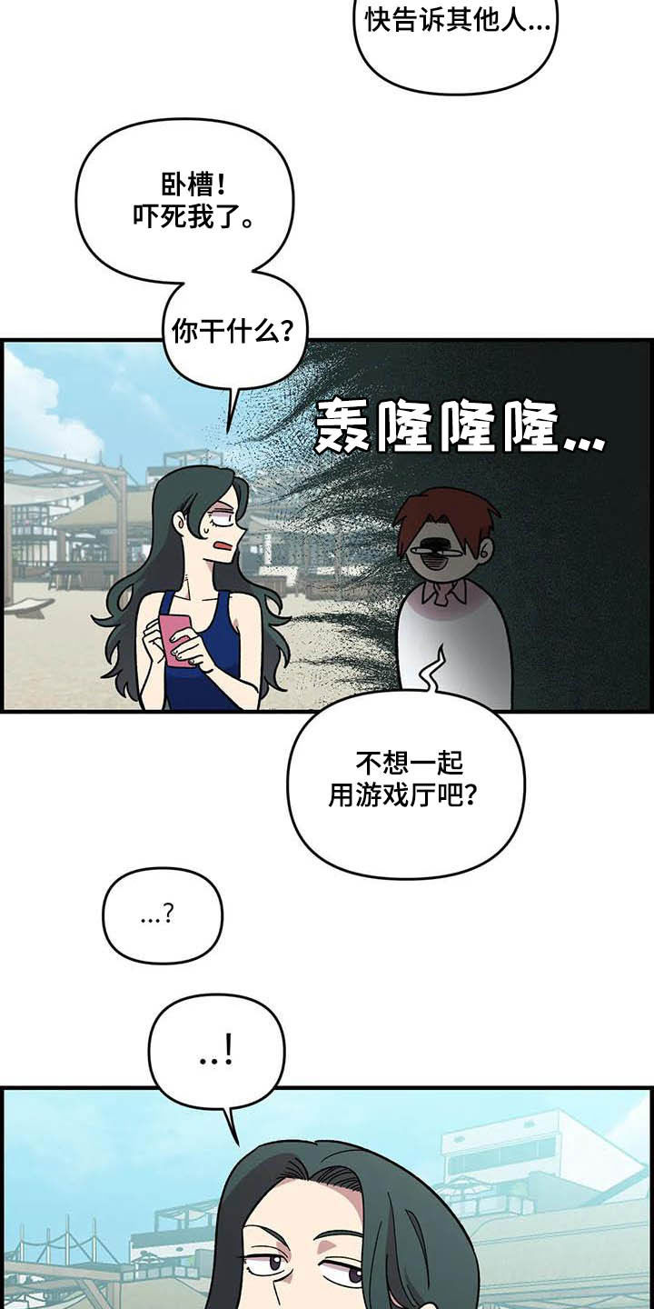 第65章：【第二季】争夺游戏厅6