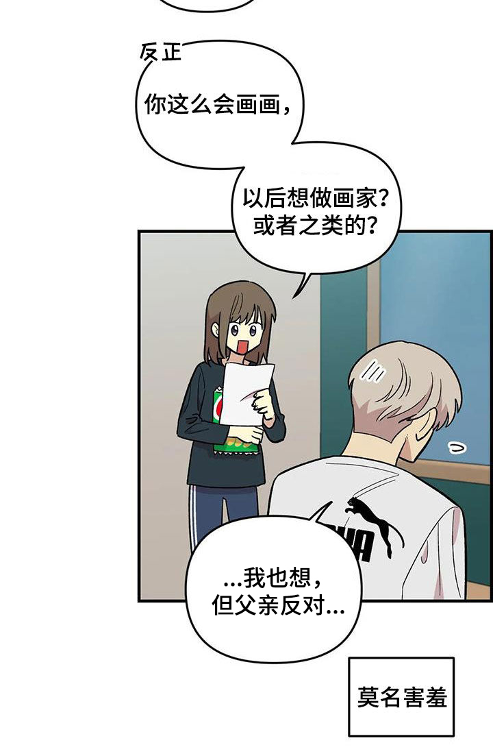 第105章：【第二季】心动12
