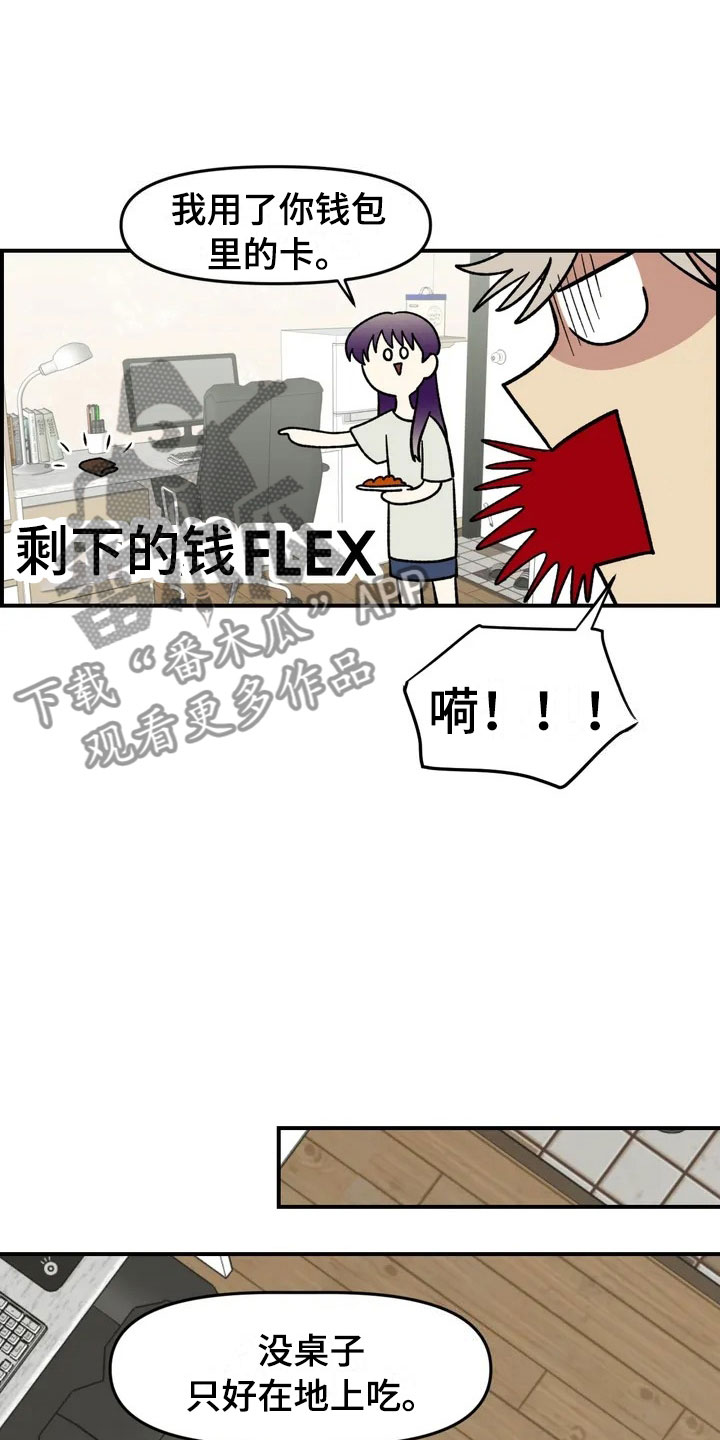 第4章：收留18