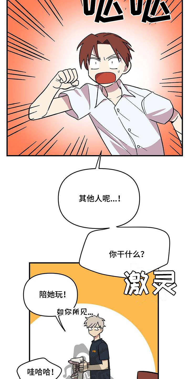 第64章：【第二季】出大事了18