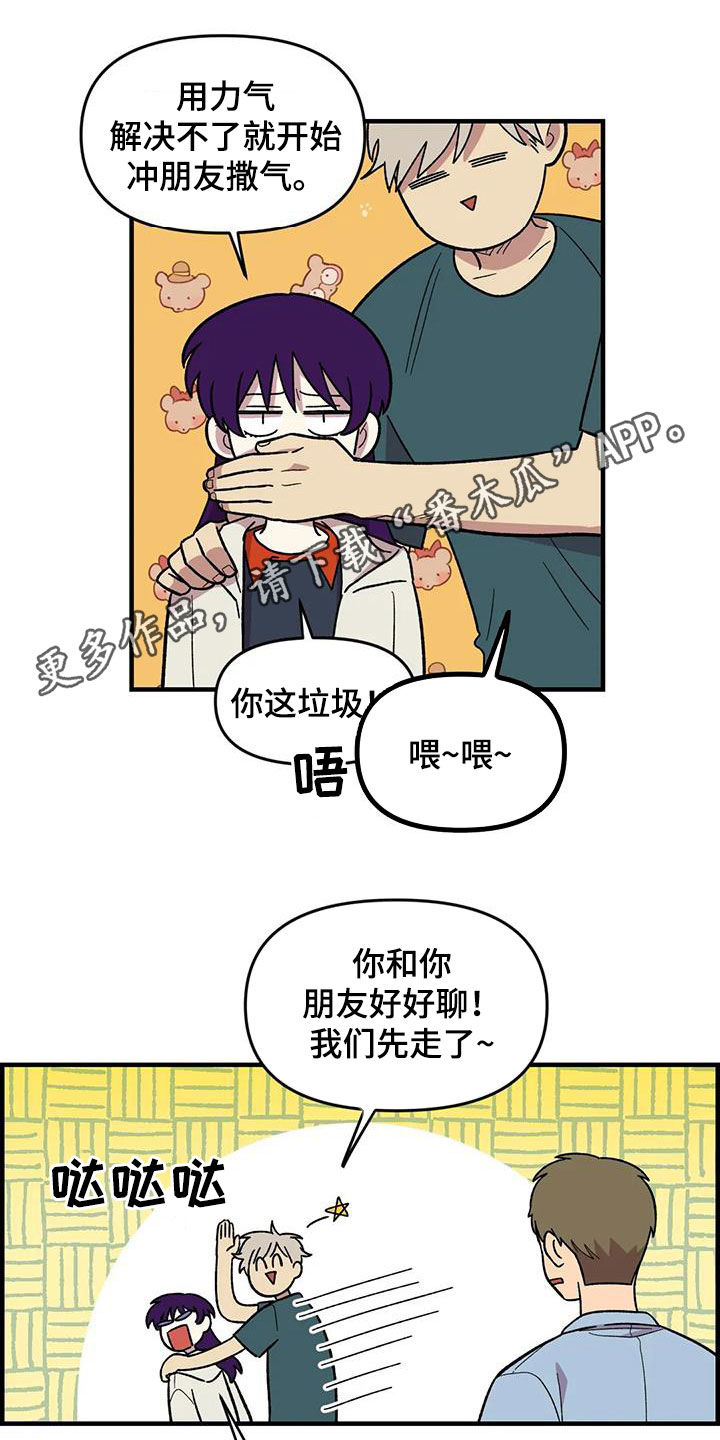 第76章：【第二季】言语攻击0