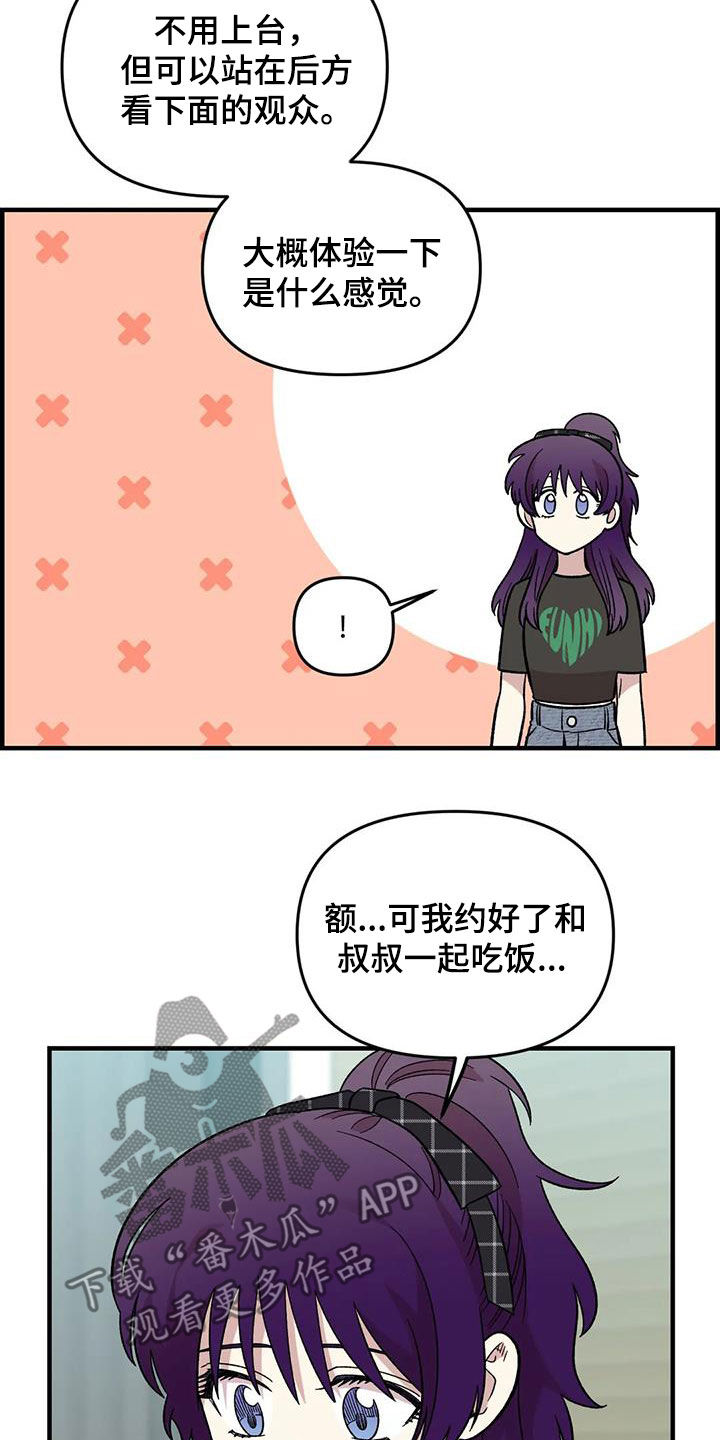 第98章：【第二季】爽约13