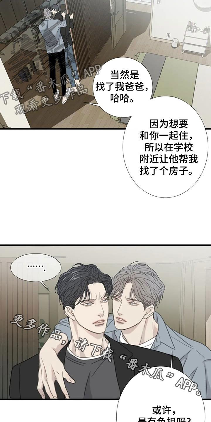 第52章：【第二季】搬家19