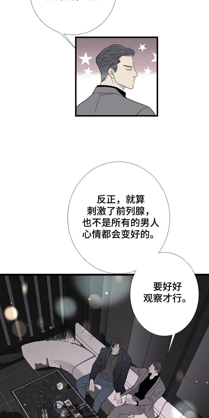 第62章：【第二季】经验14