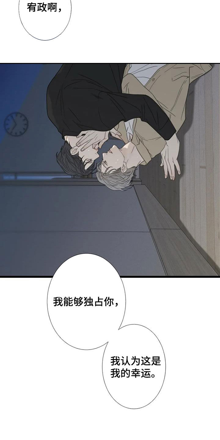 第69章：【第二季】幸运16