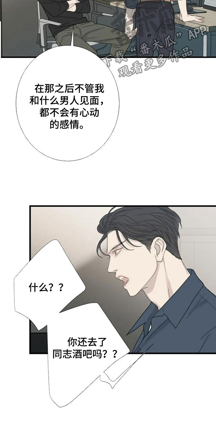 第61章：【第二季】反对5
