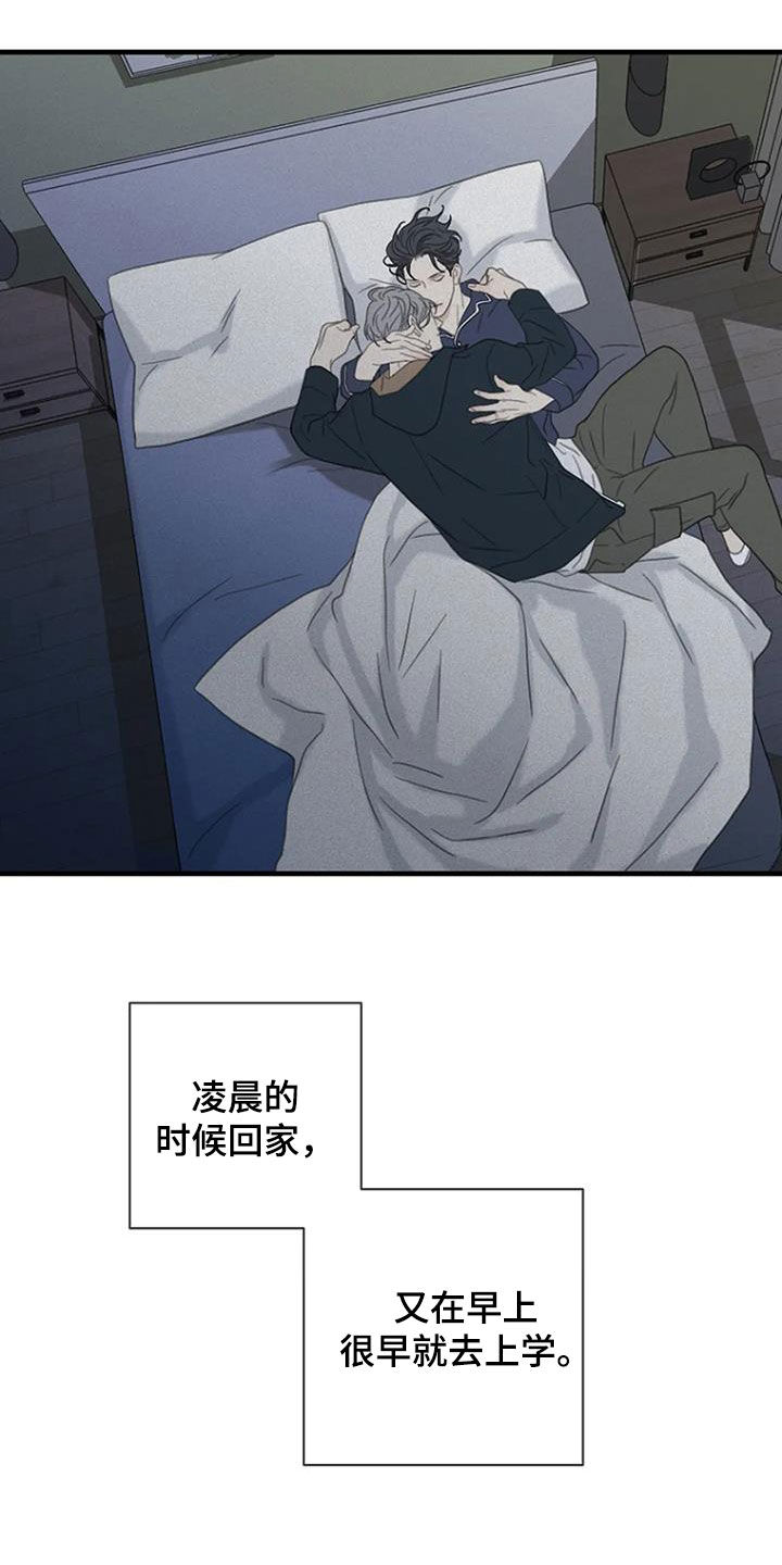 第73章：【第二季】不同的世界4