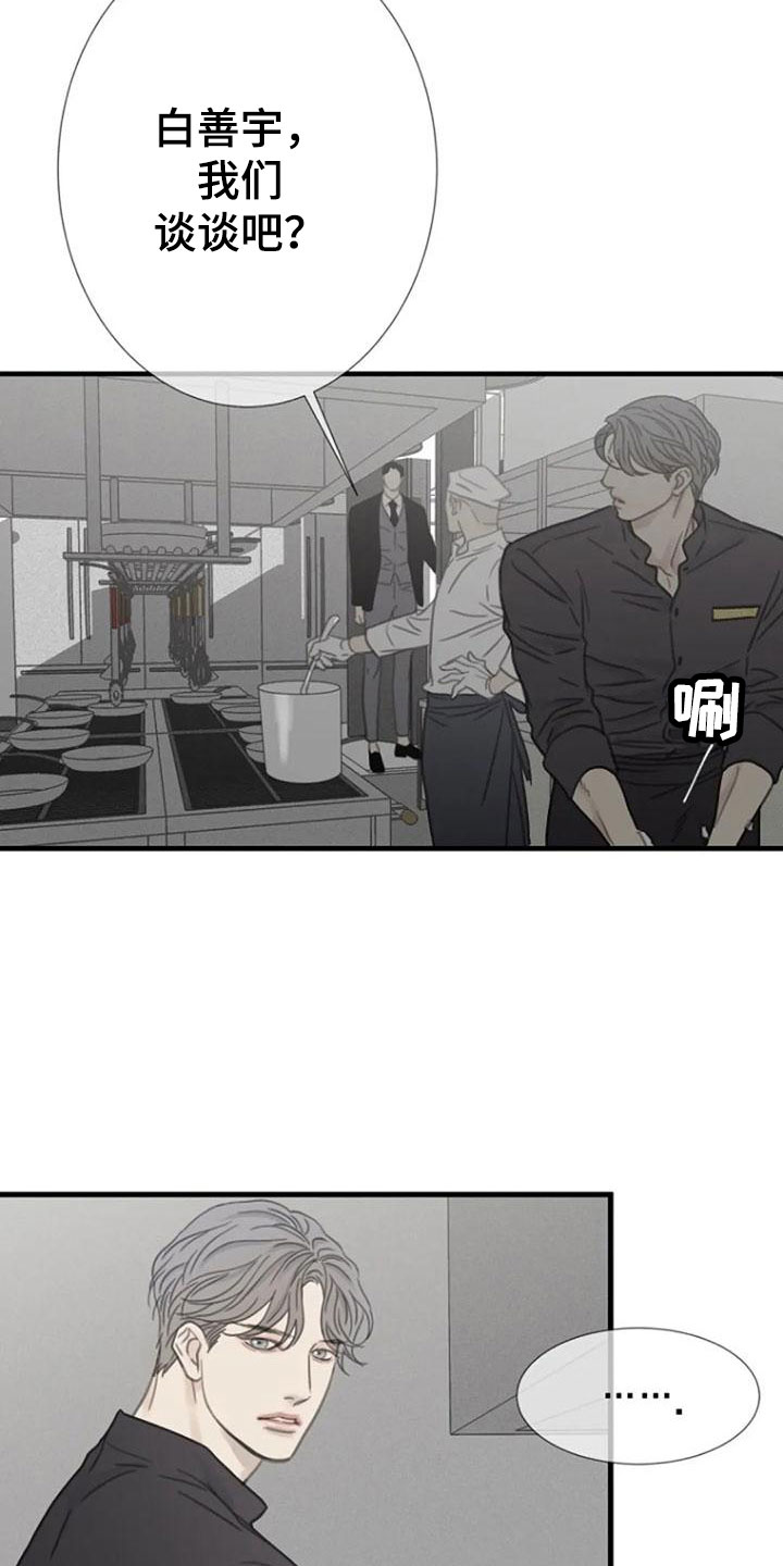 第19章：交谈6