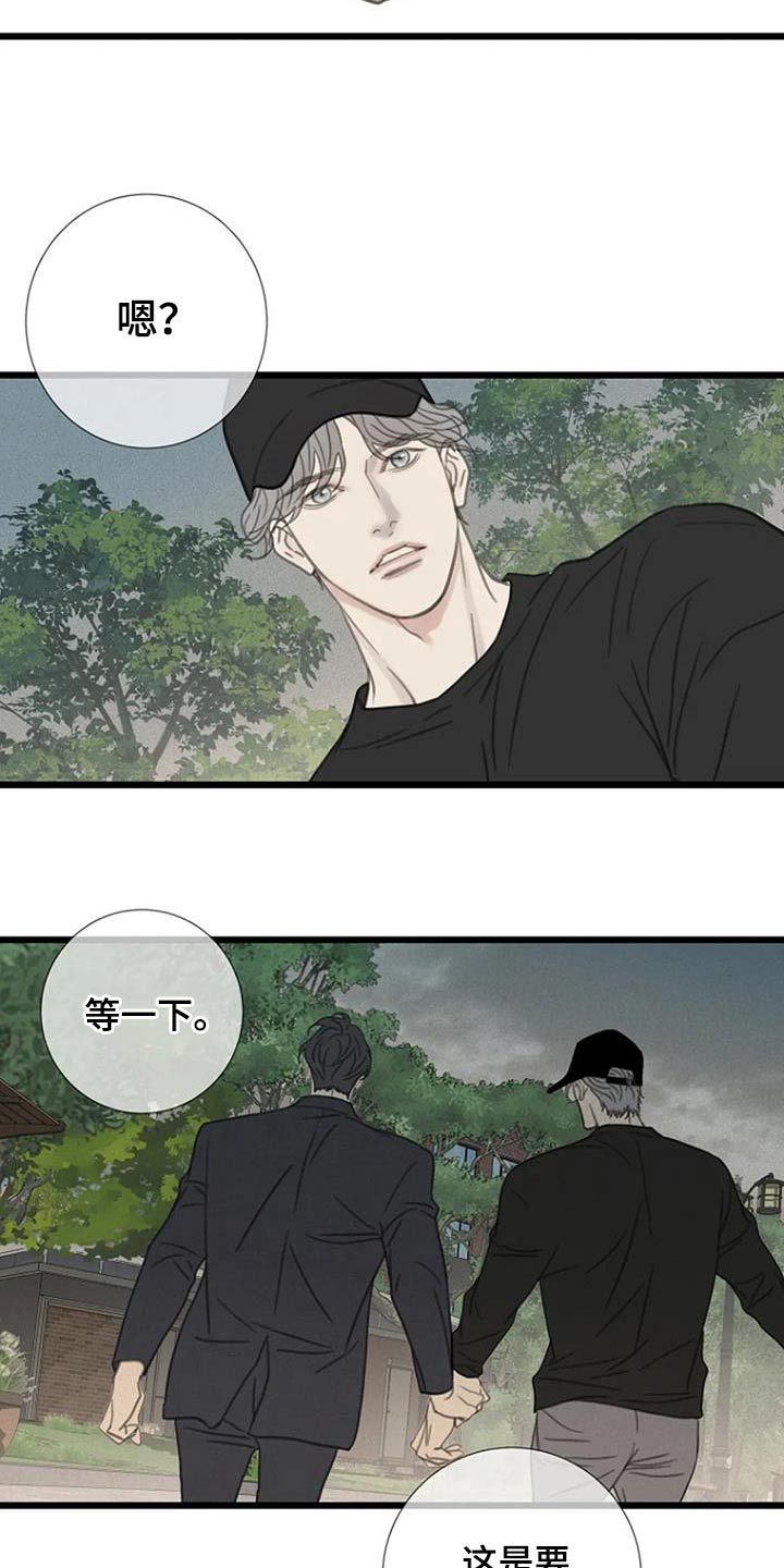 第46章：【第二季】等一下5