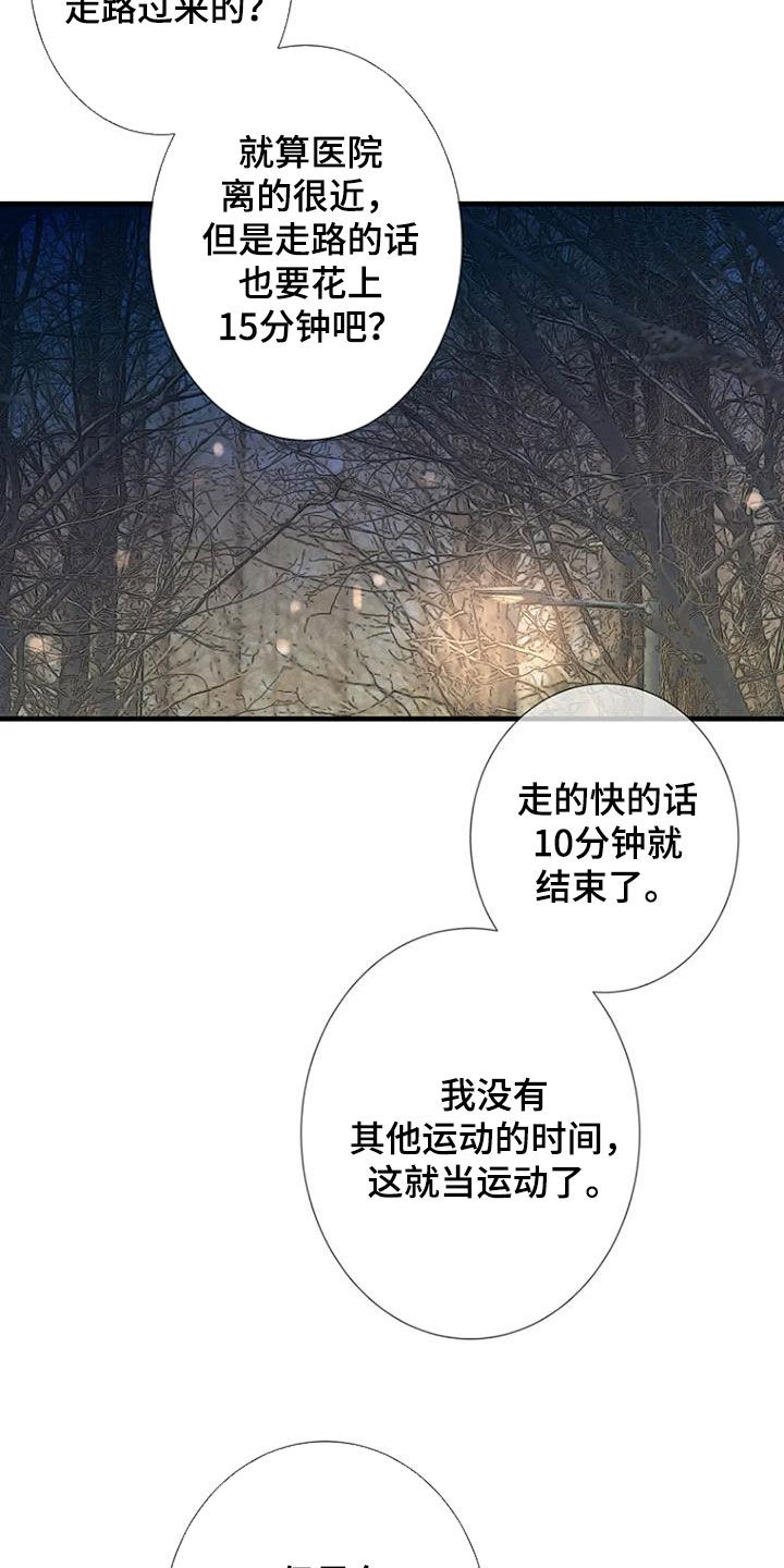 第73章：【第二季】不同的世界15