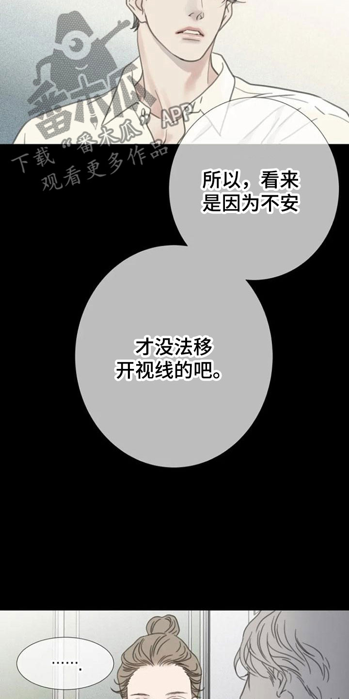 第11章：喜欢的视线16