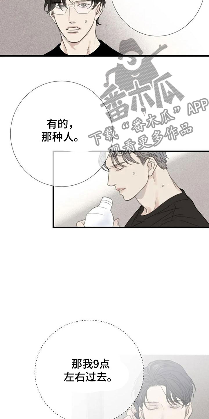 第10章：都腻了8