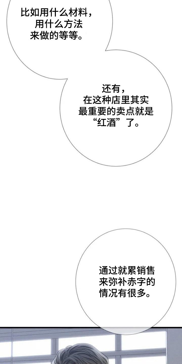 第4章：就职17