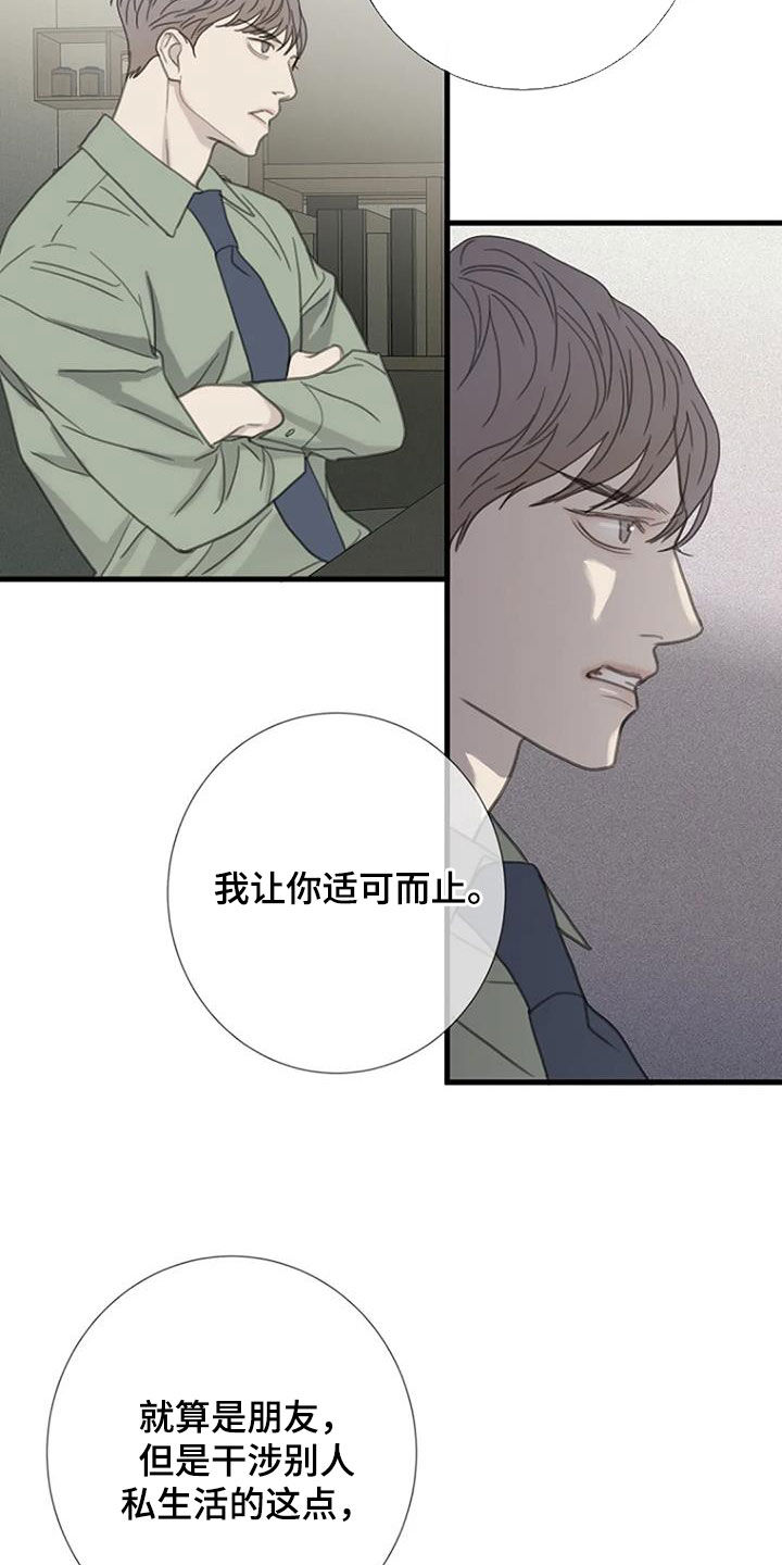第65章：【第二季】管的太宽19