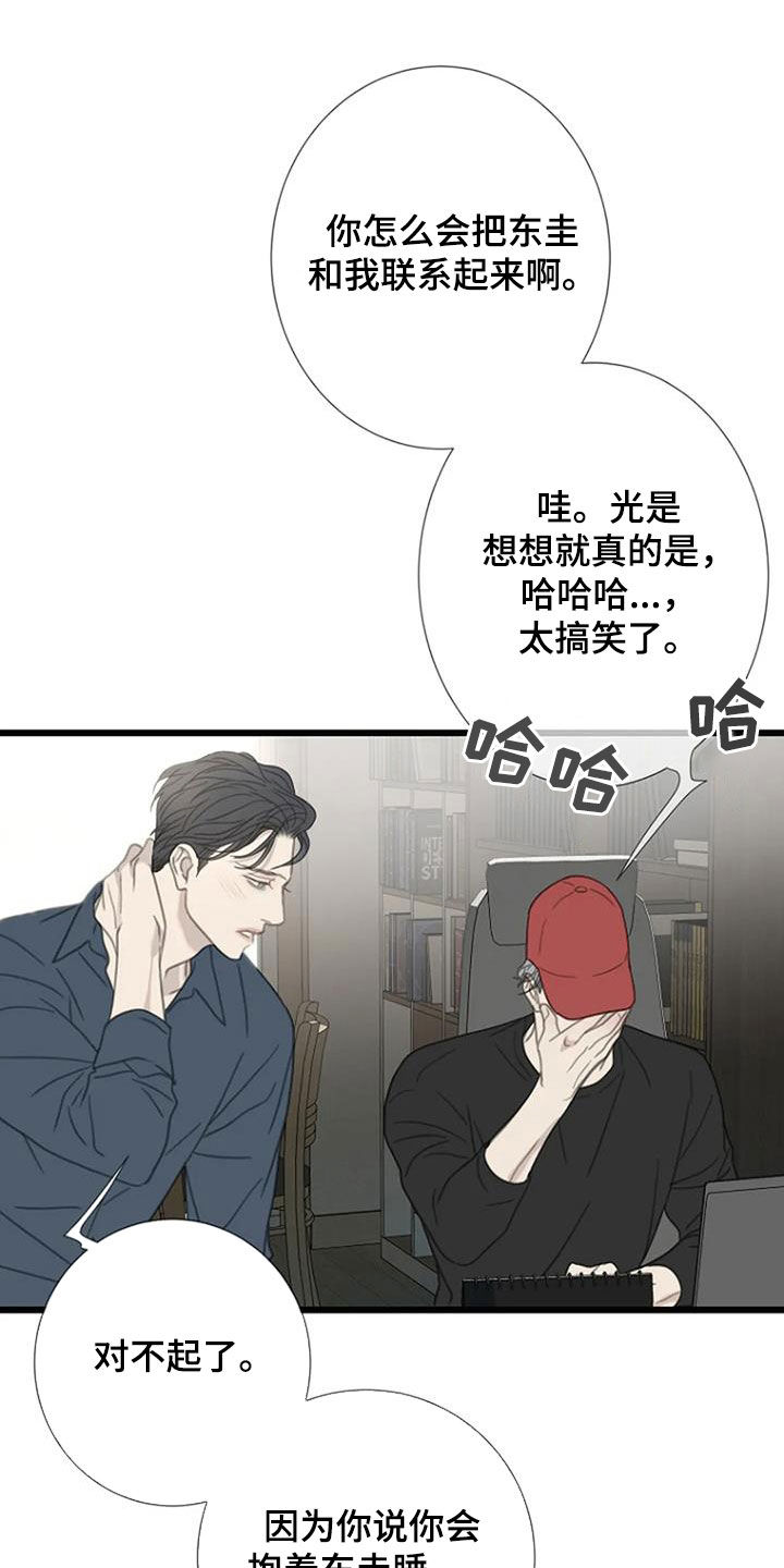 第61章：【第二季】反对1