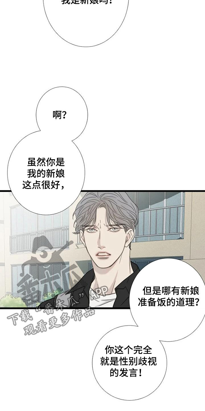 第53章：【第二季】不妨碍19