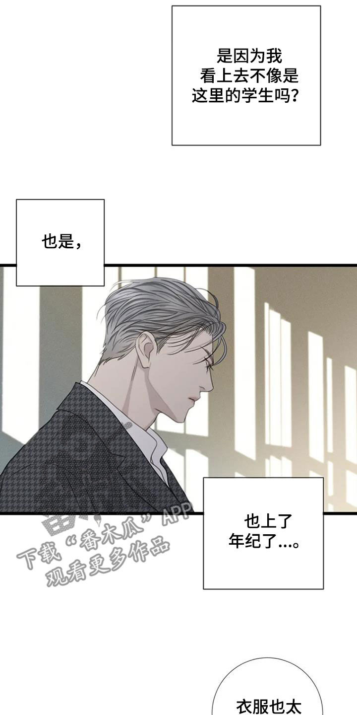 第74章：【第二季】没有眼力见1