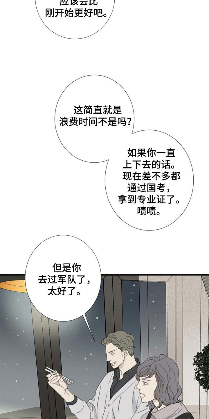 第70章：【第二季】戒指17