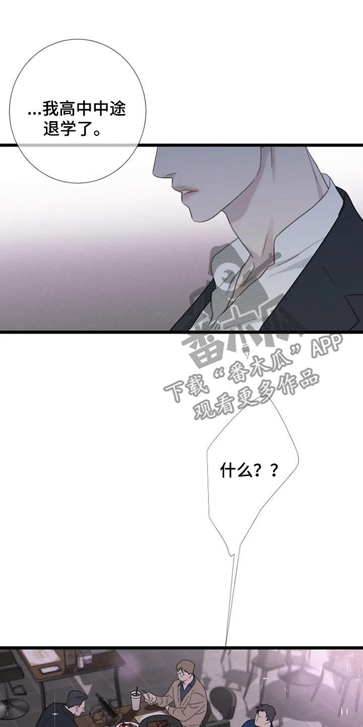 第87章：【第二季】闹掰9