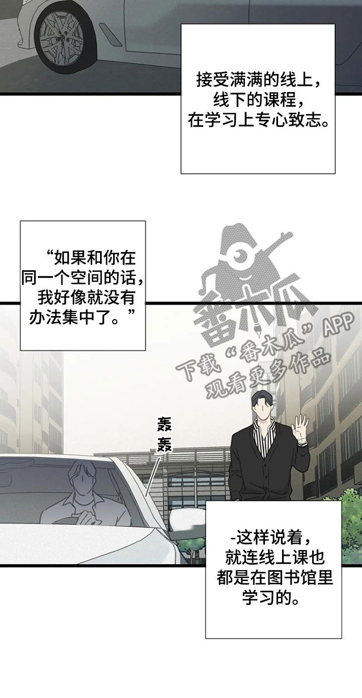 第53章：【第二季】不妨碍21