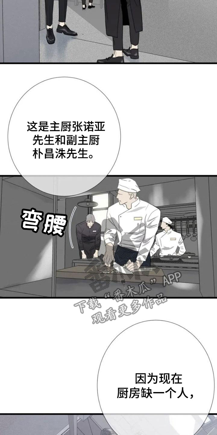 第4章：就职13