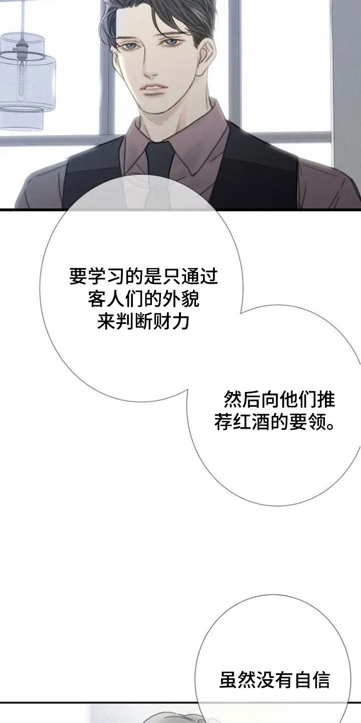 第4章：就职18