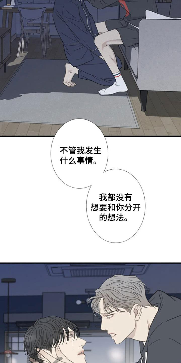 第84章：【第二季】不会再发生1