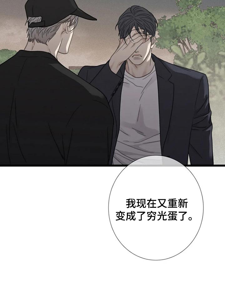 第45章：我的全部【第一季完结】13