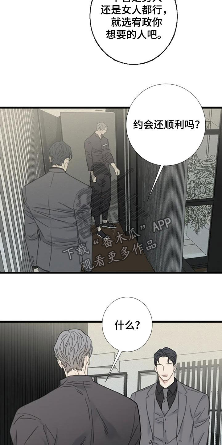 第35章：实习生6