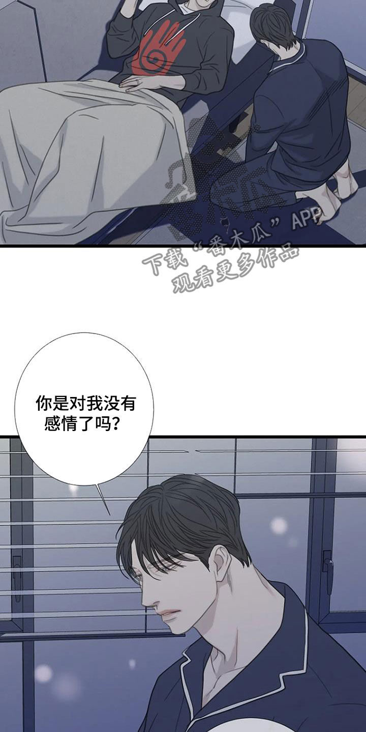 第83章：【第二季】没有想法9
