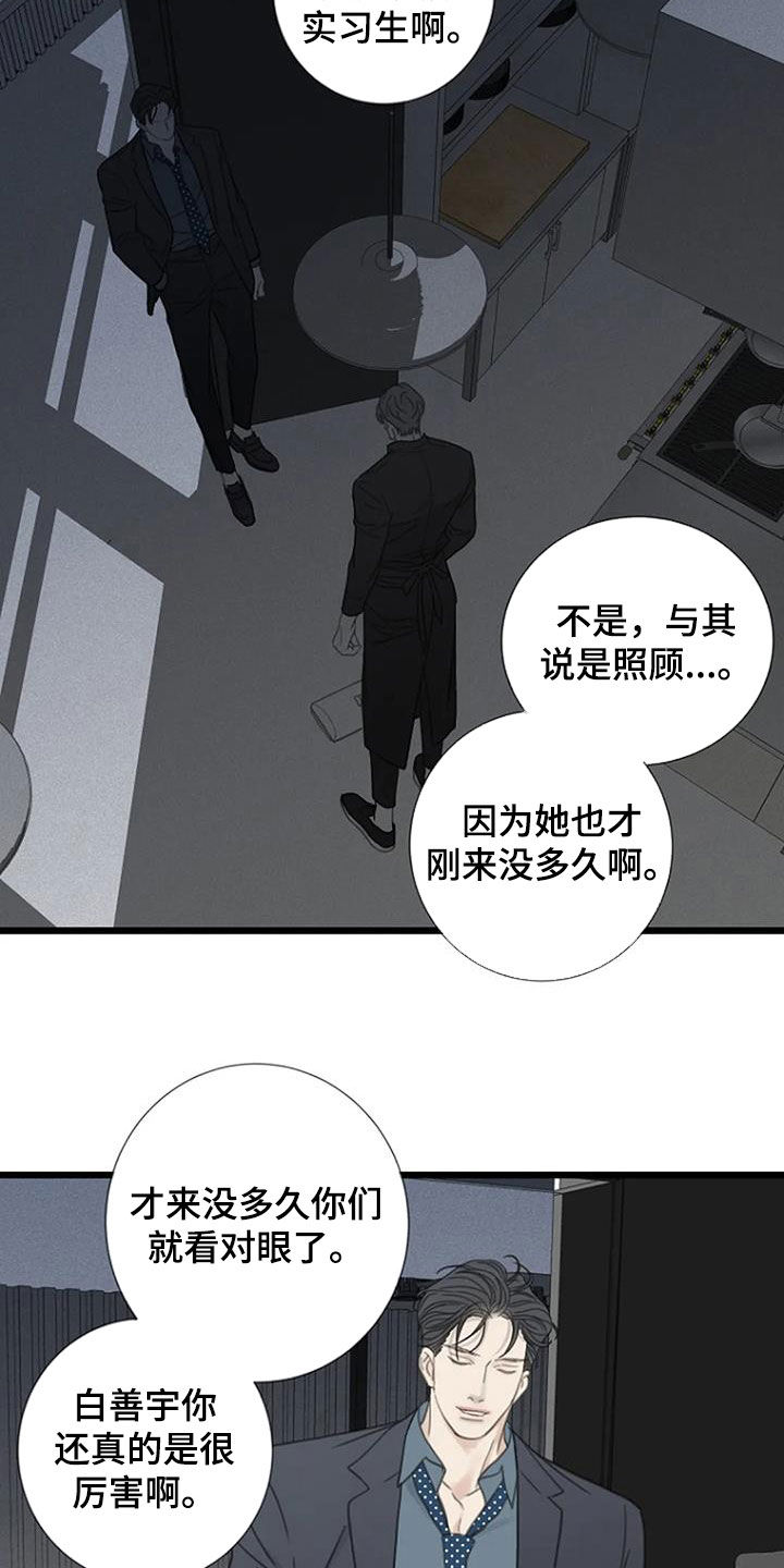 第39章：激怒4