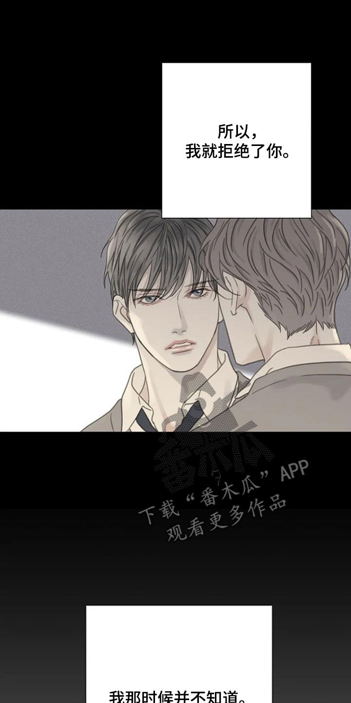 第68章：【第二季】动摇11