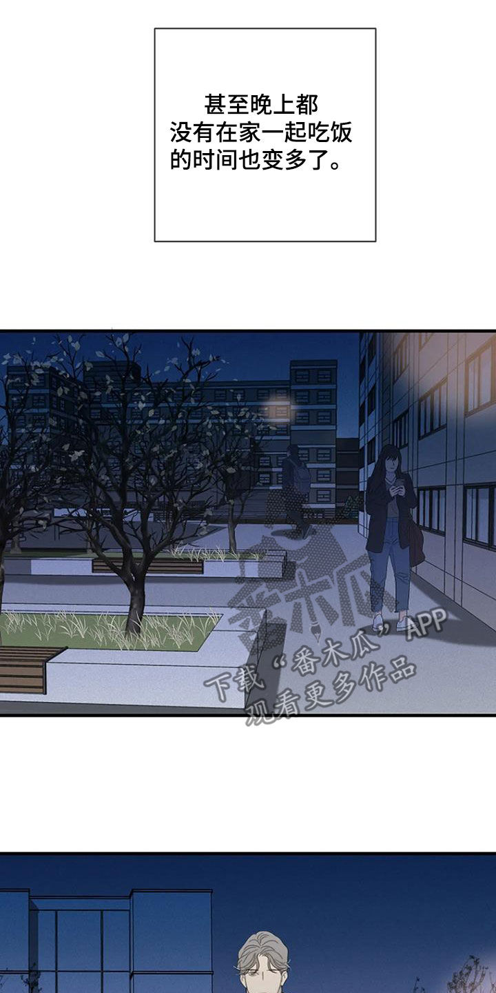 第73章：【第二季】不同的世界5