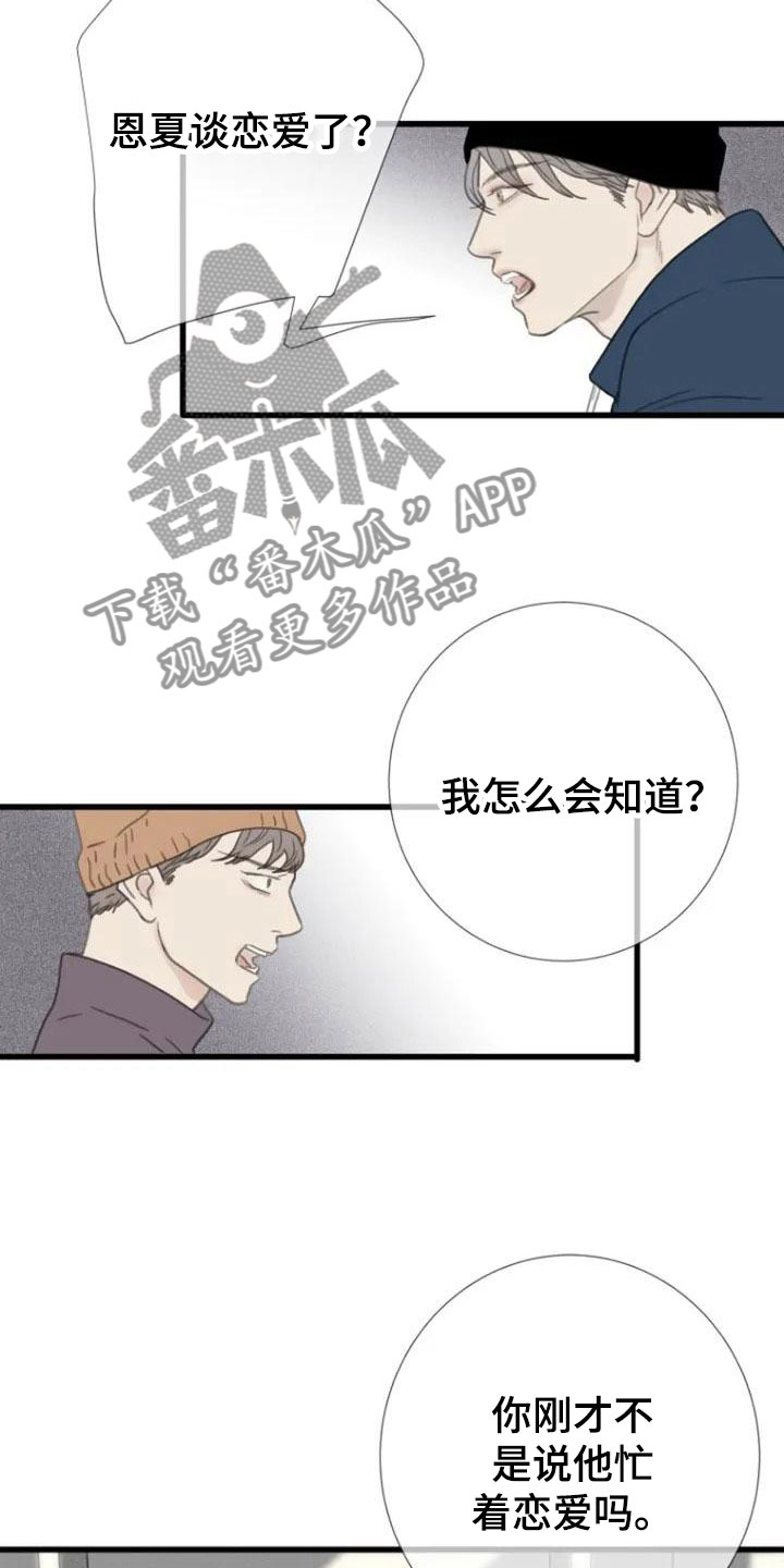 第4章：就职8