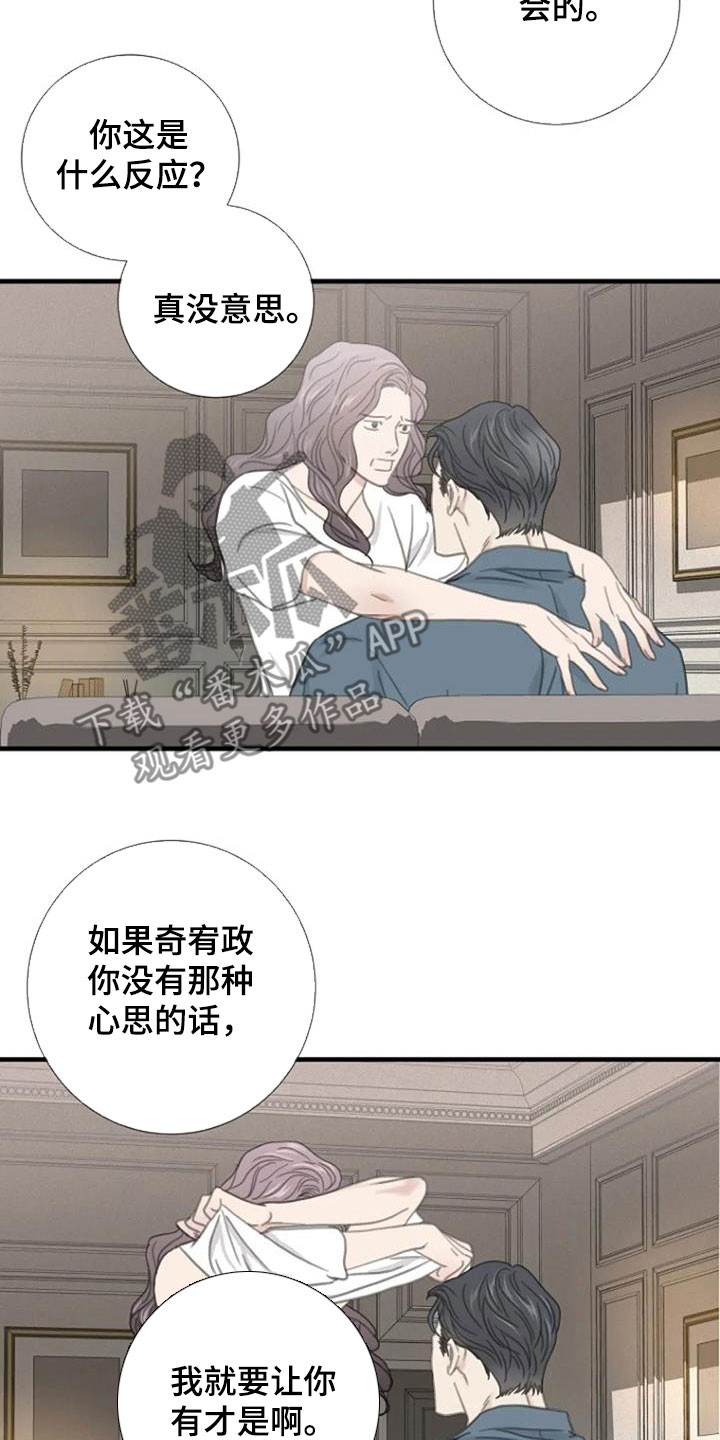 第28章：烦闷11