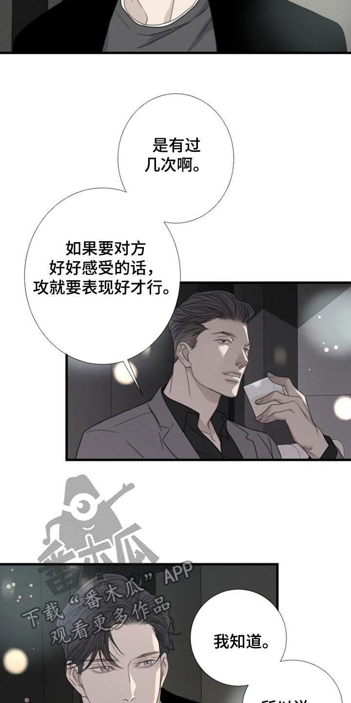 第62章：【第二季】经验10