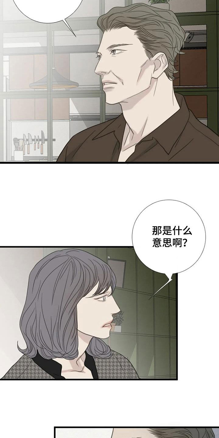 第85章：【第二季】怀疑16