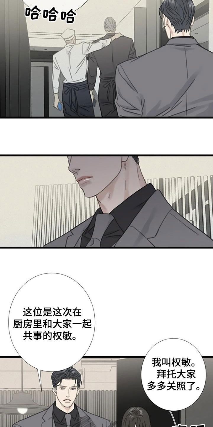 第35章：实习生9