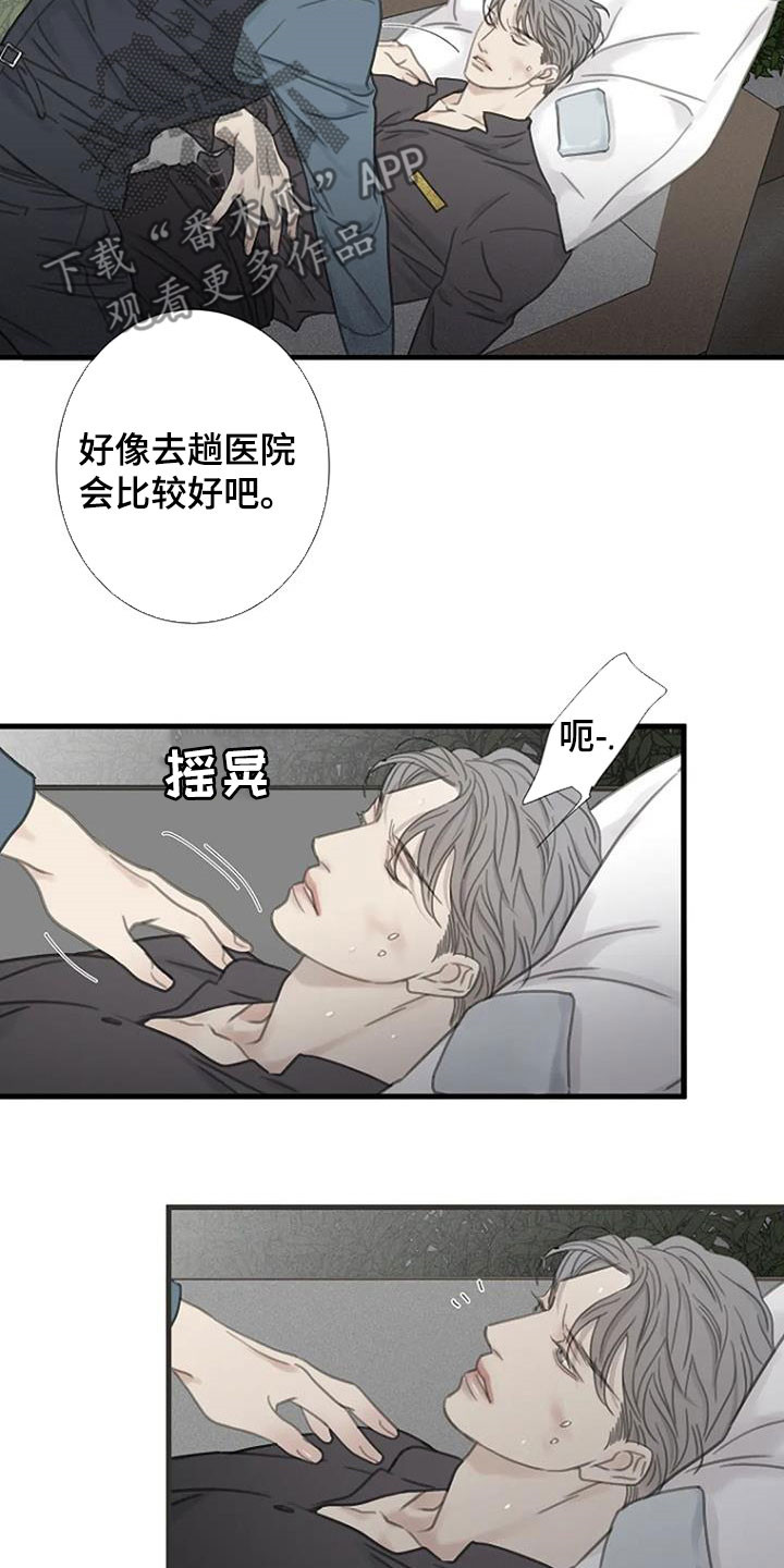 第27章：软柿子14